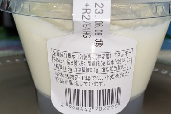 北海道牛乳のミルクプリン ファミマのカロリー